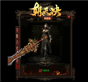 天龙八部私服怪物样本